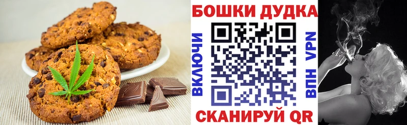 Печенье с ТГК конопля  Купить закладки  Богучар 