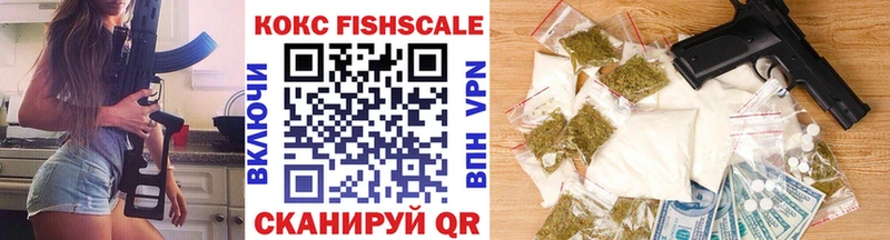 Купить закладки Богучар Cocaine FishScale