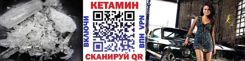 Купить  Богучар  Кетамин ketamine 