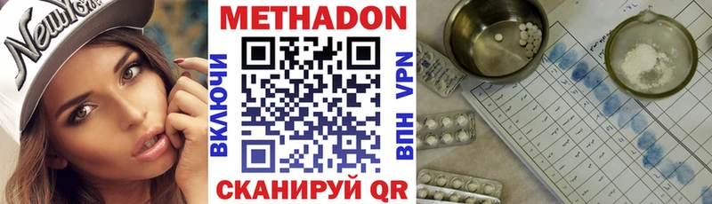 Купить где  Богучар  МЕТАДОН methadone 